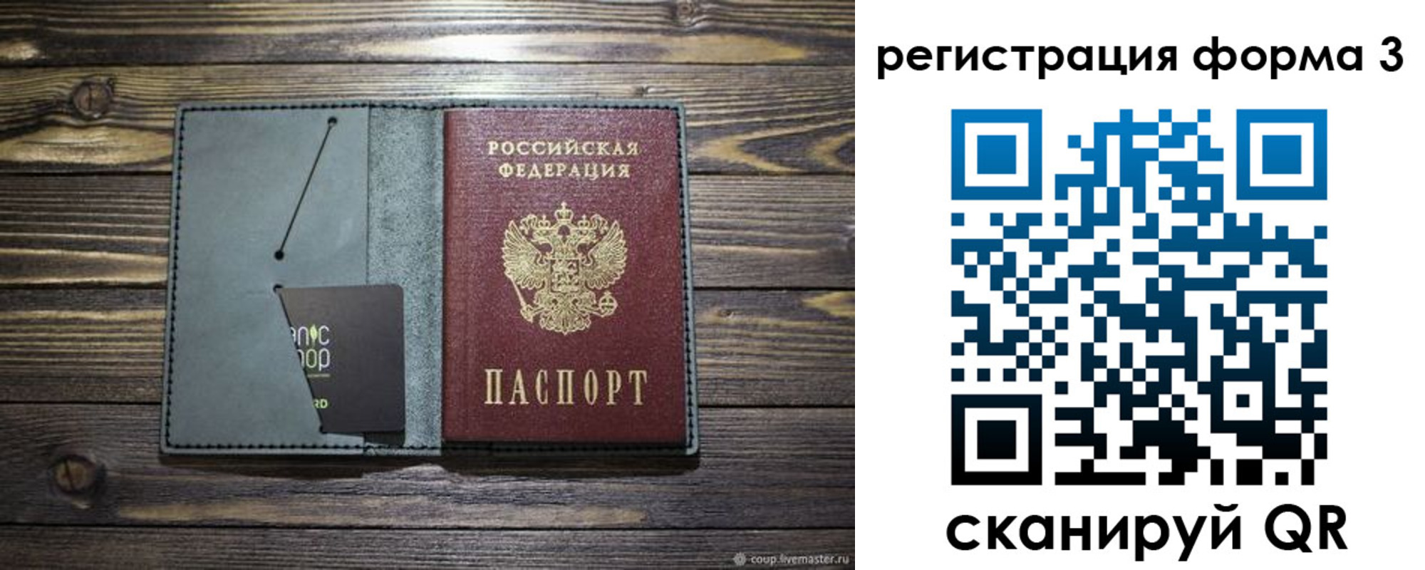 миграционный учет в Троицке