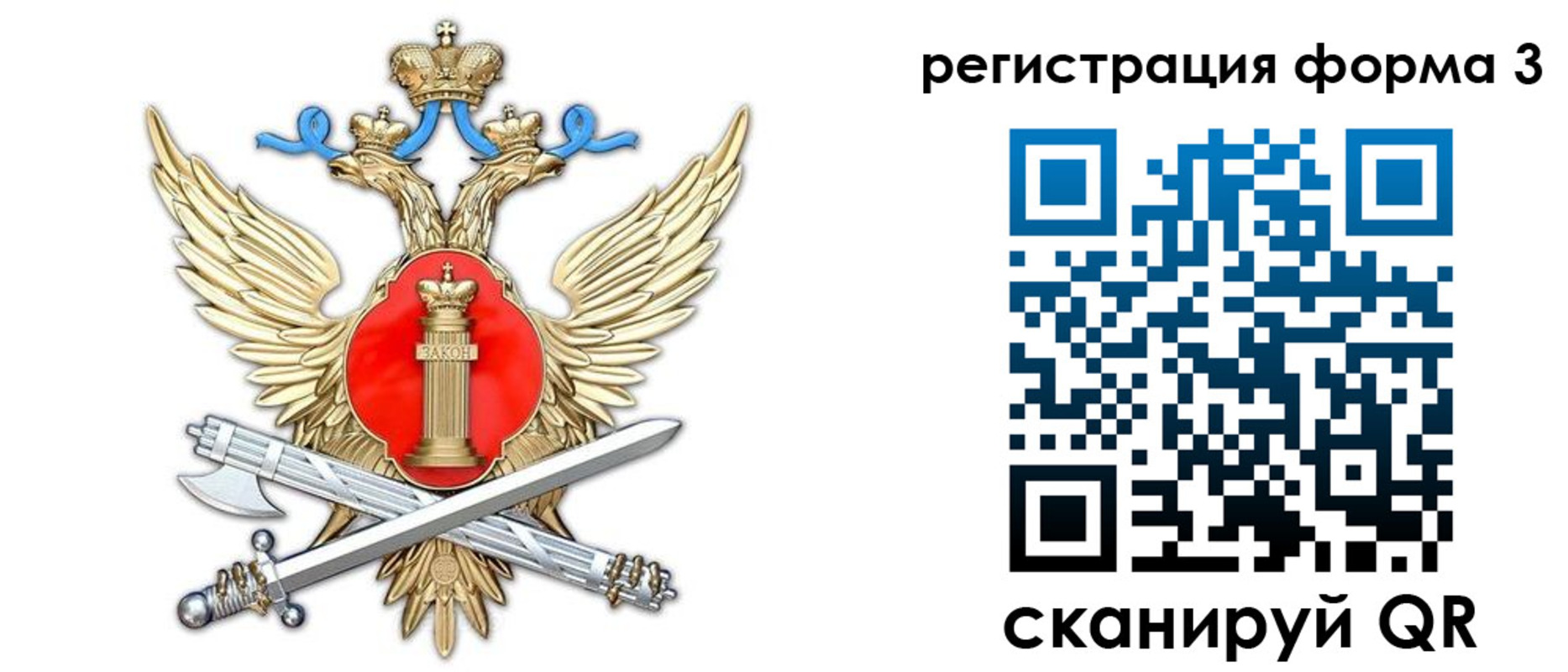 прописка для работы в Троицке