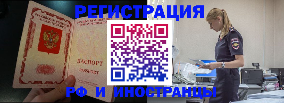 регистрация в Троицке