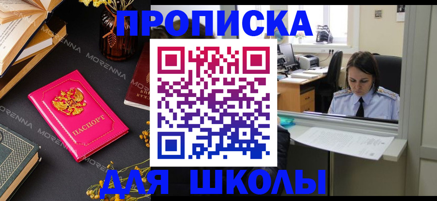 миграционный учет в Троицке