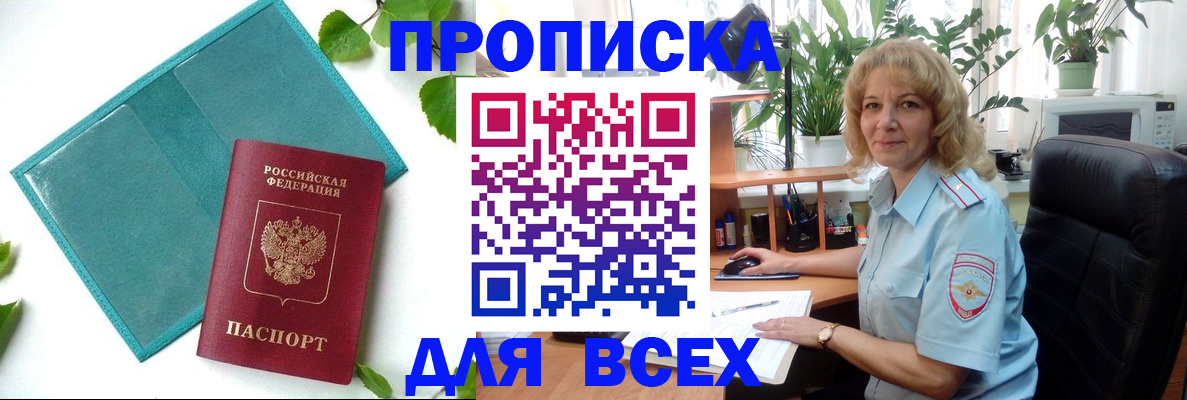 найти адрес прописки в Троицке