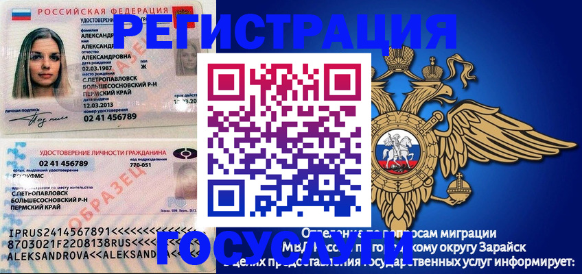 прописка в квартире в Троицке