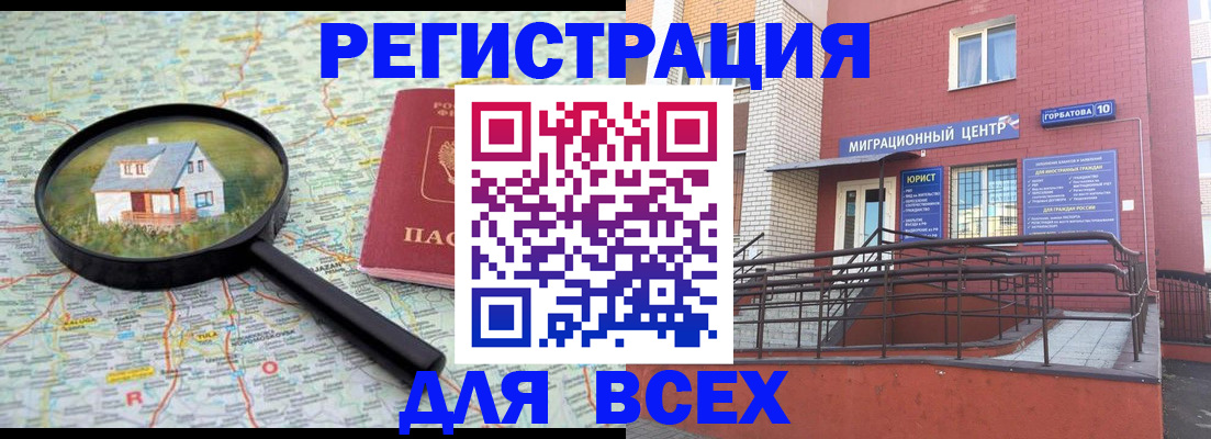 временная регистрация поиск в Троицке